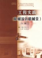 ����ʵ��(��е������е��)(�ڶ���)