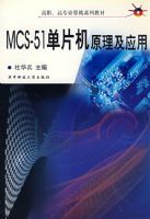 MCS-51��Ƭ��ԭ����Ӧ��