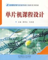 ��Ƭ���γ���ơ���21���͵�����Ϣѧ�����廯ϵ�н̲�