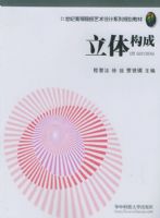 ���幹�ɡ���21���͸ߵ�ԺУ�������ϵ�й滮�̲�