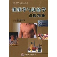 ��֯ѧ����̥ѧ���⾫��