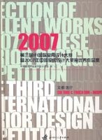 �Ľ̡�ҽ�ƣ�2007������IFI��������ƴ�����2007���й�������ƴ���������Ʒ��