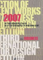 2007������IFI����������ƴ�����2007���й�������ƴ���������Ʒ��������ҵ