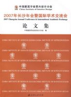 2007�곤ɳ����߹���ѧ�������᣺���ļ�