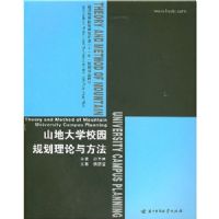 ɽ�ش�ѧ�滮�����뷽��