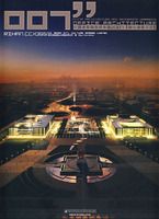 �й�������������2007���칫�����²ᣩ