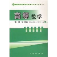 �ߵ���ѧ����һ�ᣩ���ڶ��棩����21���͸�ְ��ר��ѧϵ�н̲�