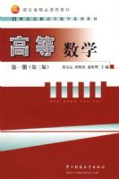 �ߵ���ѧ:��һ��(������)