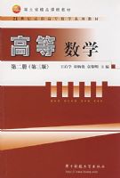 �ߵ���ѧ(�ڶ���,������)