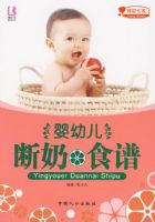 Ӥ�׶�����ʳ��