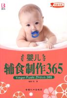 Ӥ����ʳ����365