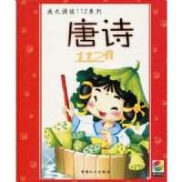 ��ʫ112��(ע����)(��VCD��������1��)