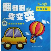 ����������:��ͨ����(0-3��)