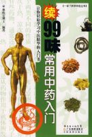 ��99ζ������ҩ����