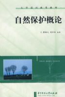 ��Ȼ�������ۡ�����ѧͨʶ�����̲�