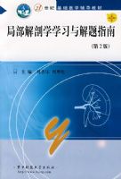 �ֲ�����ѧѧϰ�����ָ�ϣ���2�棩