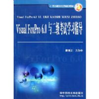 Visual FoxPro6.0���������ѧϰָ��