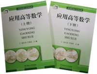 Ӧ�øߵ���ѧ�����²ᣩ��ȫ���ᣩ