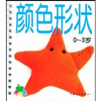 ��ɫ��״(0-3��)