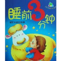 ˯ǰ3����:��ʵ�ذ��Ĺ���