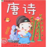 ��ʫ(�ʺ�0-6��)