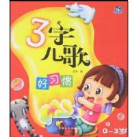 ��ϰ��(0-3��)(3�ֶ���)