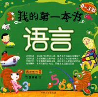 �ҵĵ�һ���飺���ԣ�0~3�꣩