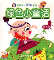 �ƿ��׶�ҹ��ͯ��ϵ�У���ɫСͯ�����к��棩�������̣�