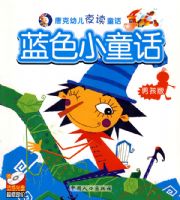 �ƿ��׶�ҹ��ͯ��ϵ�У���ɫСͯ�����к��棩�������̣�