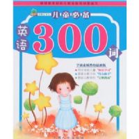 ��ͯ�ر�Ӣ��300��