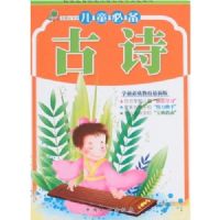 ��ͯ�ر���ʫ