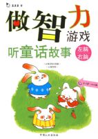 ��������Ϸ��ͯ������(ȫ�Ĳ�)