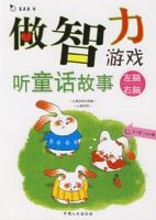 ��������Ϸ:��ͯ������.2-3��(СС��)��ע���棩