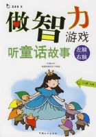 ��������Ϸ:��ͯ������.5-6��(���)��ע���棩