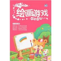 ����Ϸ��ѧϰ:�滭��Ϸ(4-6������)