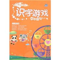 ����Ϸ��ѧϰ:ʶ����Ϸ(4-6������)