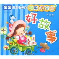 ������ϲ������˯ǰ10���Ӻù���(�����)