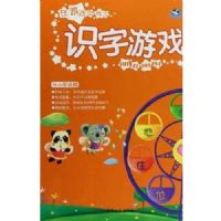 ʶ����Ϸ(4-6������)