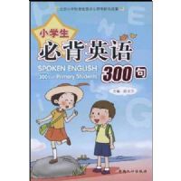 Сѧ���ر�Ӣ��300��