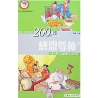 Ӱ���ٶ�������200����������:�ж���ʦ��