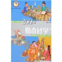 Ӱ���ٶ�������200����������:�ڷܺ�ѧ��