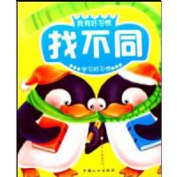 ���к�ϰ���Ҳ�ͬ-ѧϰ��ϰ��