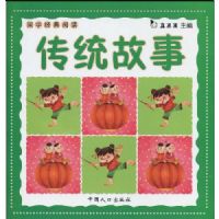 ��ѧ�����Ķ�:��ͳ����(ע����)