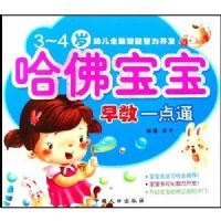 ���𱦱����һ��ͨ(3-4��)