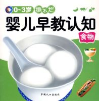 0-3��˺����Ӥ�������֪:ʳ��