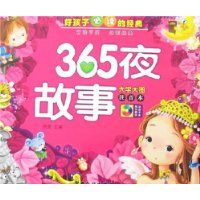 365ҹ����(����)(�ú��ӱض��ľ���) ���F