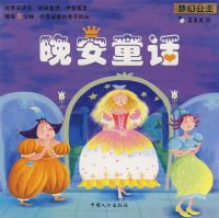 ����ͯ����ȫ�Ĳᣩ