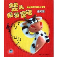 Ӥ������ͯ��:����ƪ