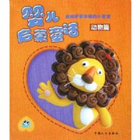 Ӥ������ͯ��(����ƪ)