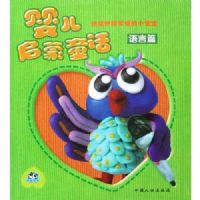 Ӥ������ͯ��:����ƪ